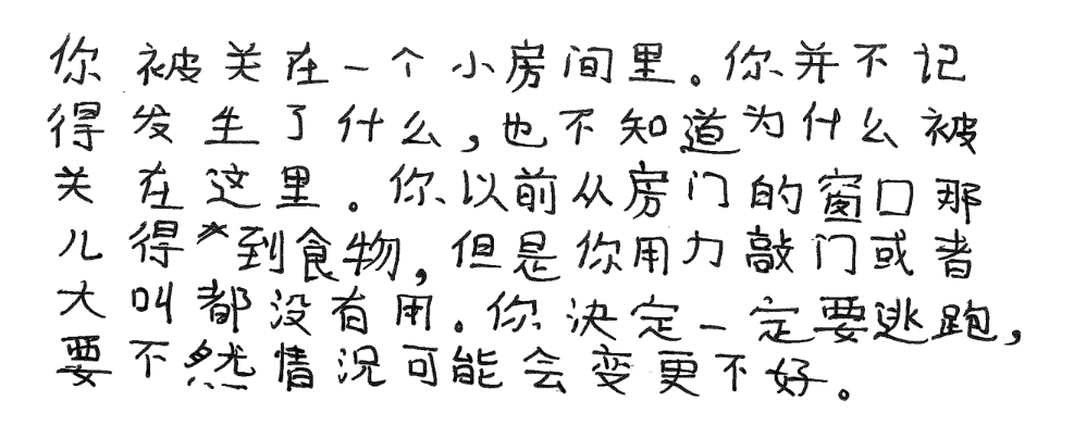 Image of Mandarin Text